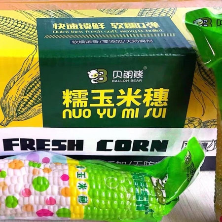 贝朗熊 山西忻州新鲜黄糯玉米穗真空包装图片