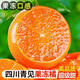 义江缘 四川青见果冻橙新鲜水果当季现摘橘子时令水果果冻橙