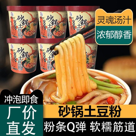 小雅同学 砂锅土豆粉桶装方便食品整箱冲泡即食酸辣粉图片