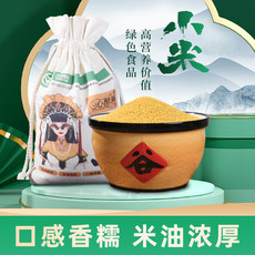 心醉神 黄小米 当季新米 农家五谷杂粮1.5kg