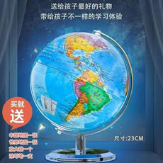 邮政自营 凭祥直发同城文创产品AR地球仪儿童免安装LED发光创意