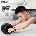 索维尔静音巨轮腹肌轮锻炼运动健身器材家用收腹健腹器减肚子回弹健腹轮 SW-91X