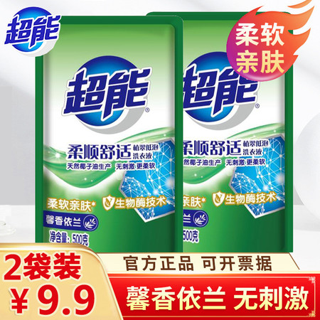 【买两袋送刷子】超能洗衣液500g*2袋馨香依兰2斤洗衣液宿舍实惠装补充包装家用柔顺舒适图片