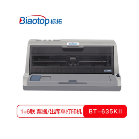标拓（Biaotop）BT635KII针式打印机 发票票据多联纸连续打印图片