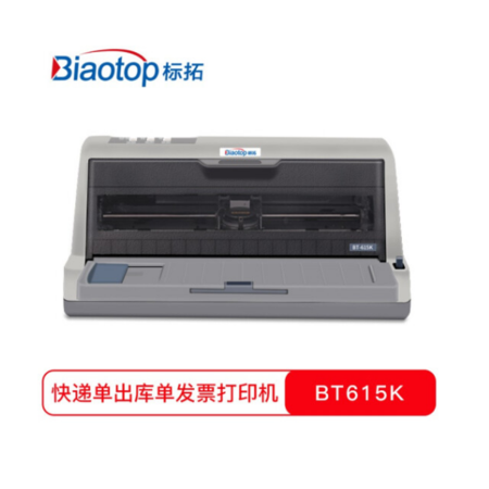 标拓（Biaotop）BT615K针式打印机快递单出库单发票打印机图片