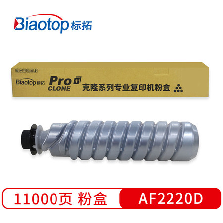 标拓 (Biaotop) AF2220D墨粉筒图片