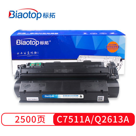 标拓 (Biaotop) C7115A/Q2613A硒鼓