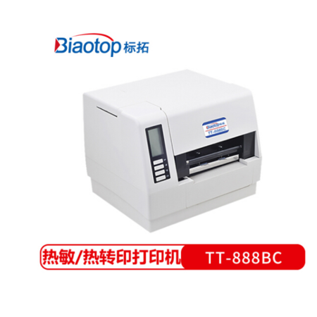 标拓 (Biaotop) TT-888BC桌面型高速标签条码打印机电子面单热敏热转印打印机图片