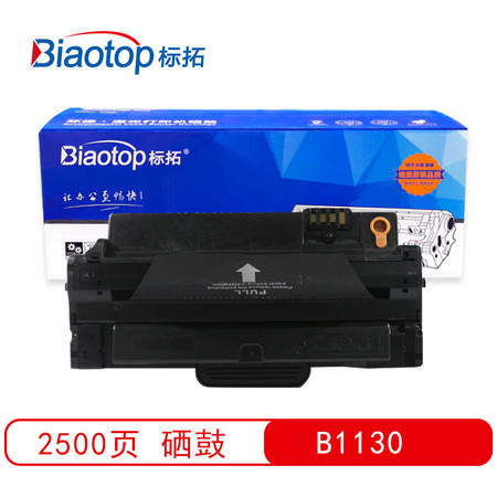 标拓 (Biaotop) B1130硒鼓