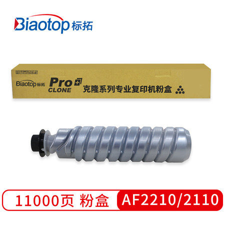 标拓 (Biaotop) AF2210D/2110D墨粉筒