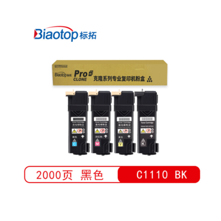 标拓 (Biaotop) C1110四色粉盒适用施乐Xerox C1110 C1110B 打印机