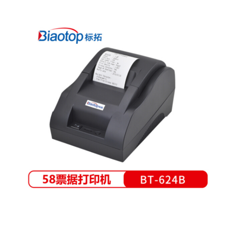 标拓 (Biaotop) BT-624B票据打印机适用餐饮厨房小票、物流票据、酒店票据打印 、商超票