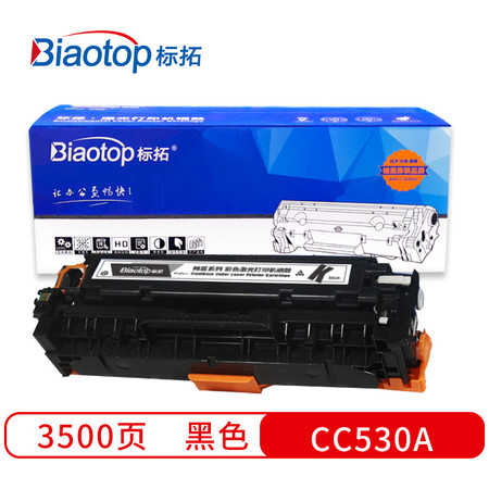 标拓 (Biaotop) CC530A-CC533A四色硒鼓图片