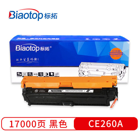 标拓 (Biaotop) CE260A-CE263A四色硒鼓图片