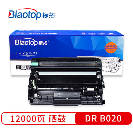 标拓 (Biaotop) DR B020硒鼓架