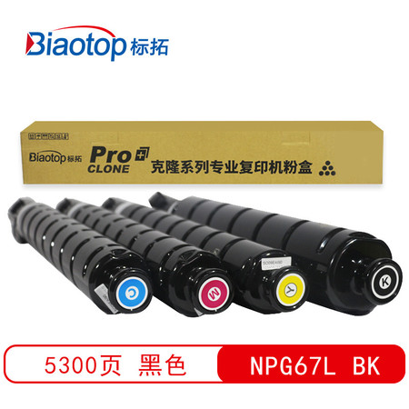 标拓 标拓 (Biaotop) NPG67小容量黑色墨粉盒图片