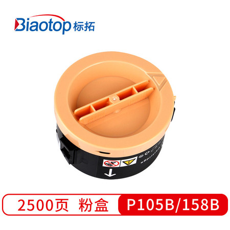 标拓 (Biaotop) P105B/158B粉盒