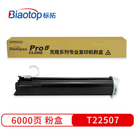 标拓 (Biaotop) T2507小容量黑色粉盒图片