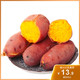 【领券立减10元】农家红薯3斤5斤9斤包邮 沙地红薯 地瓜黄心甜番薯香薯山芋