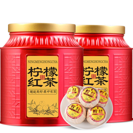  柠檬红茶提货券高端茶叶2罐兑换卡礼品册 杰盈