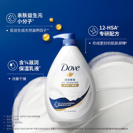 多芬/DOVE 多芬1kg 沐浴露深层清洁修复皮肤持久留香代发沐浴乳