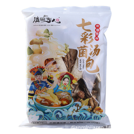 滇闽家人 七彩菌汤包100g食用菌菇干货煲汤食材羊肚菌 菌香浓郁