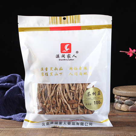 滇闽家人 茶树菇肉质紧实口感鲜嫩食用菌100克包装 肉质紧致图片