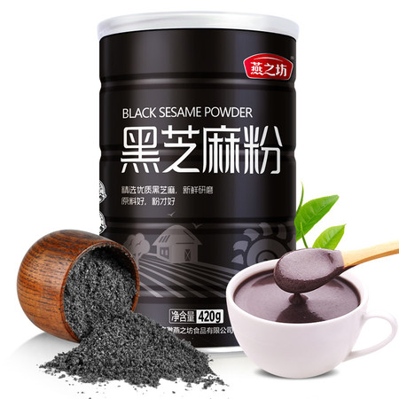 燕之坊 黑芝麻粉 烘焙 熟粉 五谷杂粮 禅食代餐粉 420g