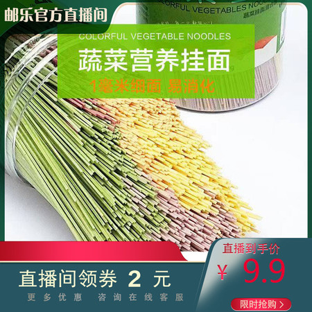 【邮乐官方直播间】礼尚客 蔬菜挂面 250g/罐 五谷蔬菜营养面低脂轻食速食面图片