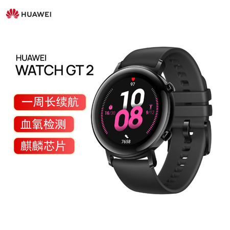 华为/HUAWEI WATCH GT2 42mm麒麟芯片强劲续航智能手表手环运动防水通话独立音乐播放图片