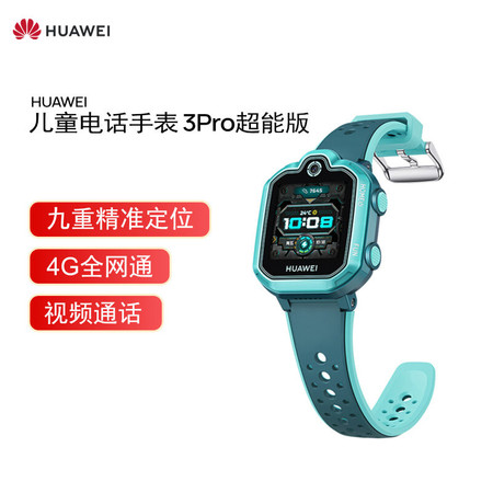 华为/HUAWEI 儿童电话手表3 Pro 超能版 学生智能电话手表 4G全网通 视频通话 九重定位图片