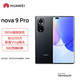 【送蓝牙耳机】华为nova9 Pro 4G全网通 双3200万前置Vlog镜头 100W超级快充