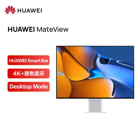 华为MateView 原色显示器有线版 28.2英寸 4K+ 10.7亿色 双扬声器 双MIC