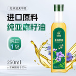 硒海 亚麻籽油 250ml