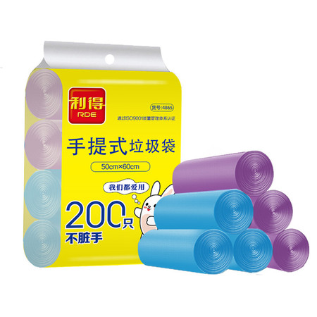 利得背心手提式垃圾袋家用大号一次性塑料袋50*60cm*200只干湿分类图片