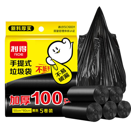 利得背心式手提家用办公垃圾袋100只 50cm*60cm黑色加厚中大号垃圾桶袋 垃圾分类图片