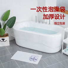 一次性浴缸套旅行酒店泡澡袋子浴袋家用沐浴桶洗澡加厚塑料膜