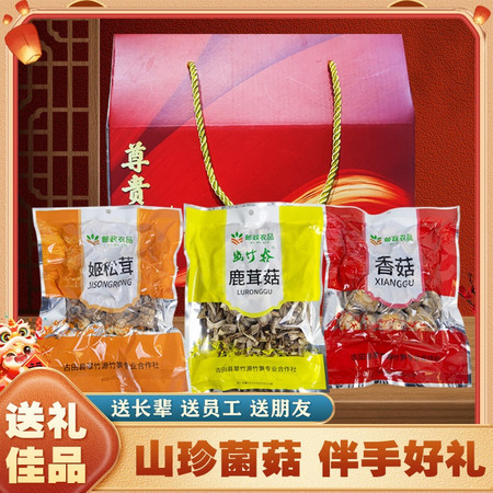 幽竹谷 食用菌组合 姬松茸100g+鹿茸菇100g+香菇100g盒装图片