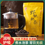 黑枇 野枇杷茶30g*10小袋