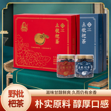 枇杷婆 土枇杷茶 （罐装礼盒）148g*6罐/盒图片