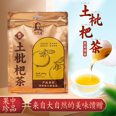 枇杷婆 土枇杷茶 （袋装）