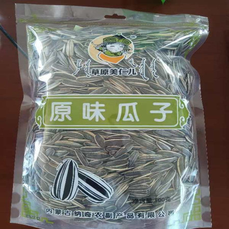 草原美仁儿 {通辽市乡村振兴馆} 葵花籽500g*2