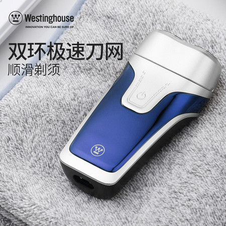 西屋/Westinghouse 剃须刀双环快速刀网可拆洗 R201图片