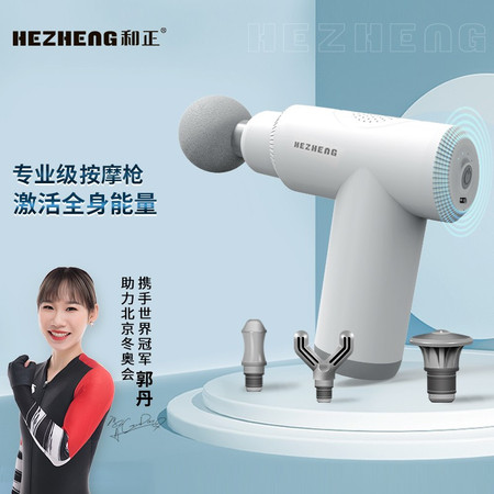 和正/HEZHENG 筋膜枪 全身按摩器HZ-JMQ-5图片