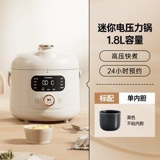 西屋/Westinghouse 迷你电压力锅家用小型1-2人3高压锅智能多功能新款