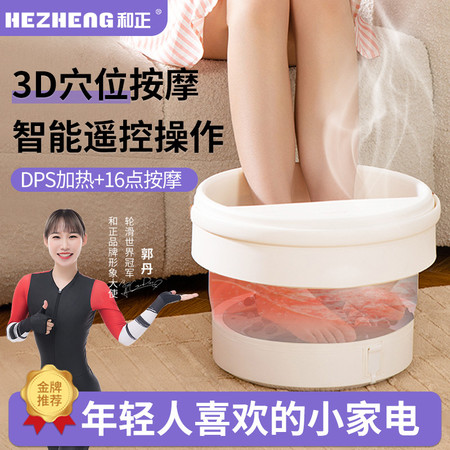 和正/HEZHENG 家用可折叠遥控按摩足浴盆HZ-Z1图片