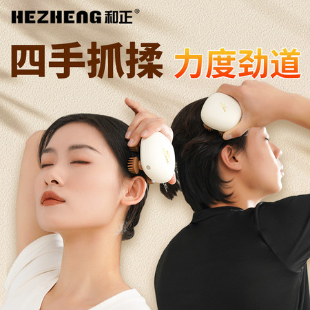 和正/HEZHENG 头部按摩器 干湿两用HZ-HEAD-2