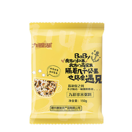 九鲤湖 【新人】 九鲤湖 九彩珍米粥 150g*3袋图片