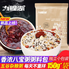 九鲤湖 【新人】九鲤湖 香浓八宝粥料150g*5袋