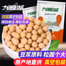 九鲤湖 【新人】九鲤湖 黄豆500g 非转基因五谷杂粮